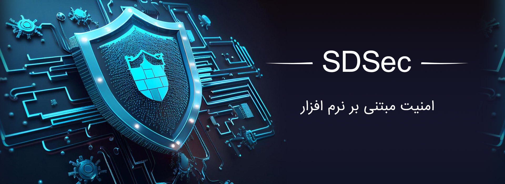 SDSEC